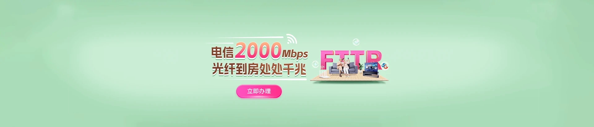 金州区电信宽带